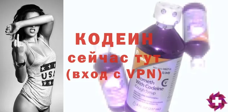 Кодеиновый сироп Lean напиток Lean (лин)  купить  цена  Бабаево 